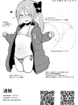 [ベイコン (すりお)] 今日お母さんに隠して家庭教師とエッチします❤❤ [DL版]_14