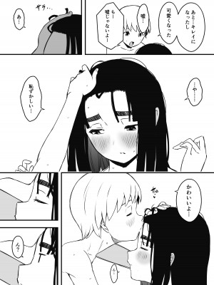 [せなか] 義理の姉との7日間生活-7_32