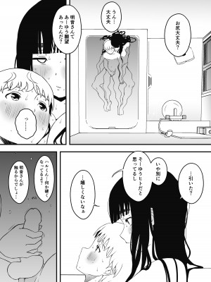 [せなか] 義理の姉との7日間生活-7_18