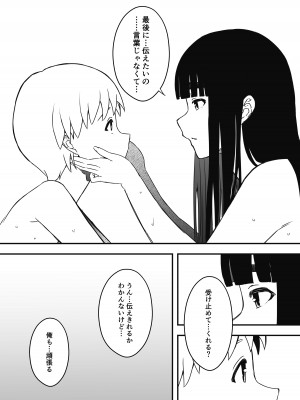 [せなか] 義理の姉との7日間生活-7_36