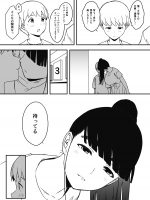 [せなか] 義理の姉との7日間生活-7_79