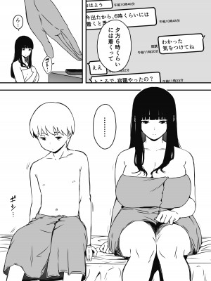 [せなか] 義理の姉との7日間生活-7_38