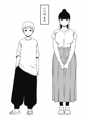 [せなか] 義理の姉との7日間生活-7_83