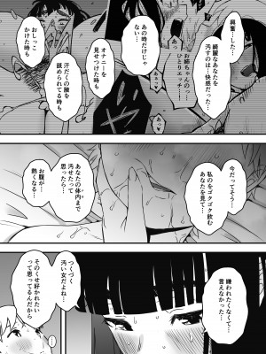 [せなか] 義理の姉との7日間生活-7_53