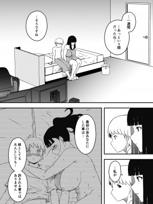 [せなか] 義理の姉との7日間生活-7_39
