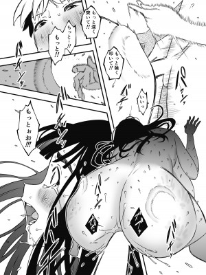 [せなか] 義理の姉との7日間生活-7_15