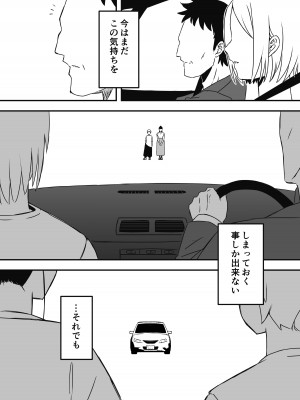 [せなか] 義理の姉との7日間生活-7_82