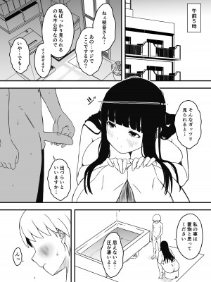 [せなか] 義理の姉との7日間生活-7_03