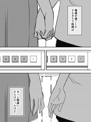 [せなか] 義理の姉との7日間生活-7_80