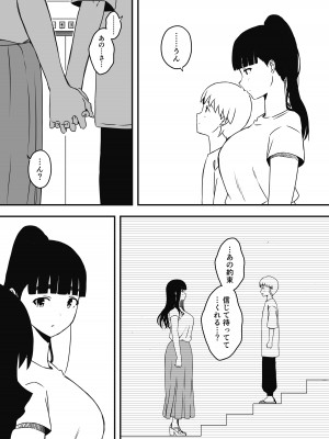 [せなか] 義理の姉との7日間生活-7_78