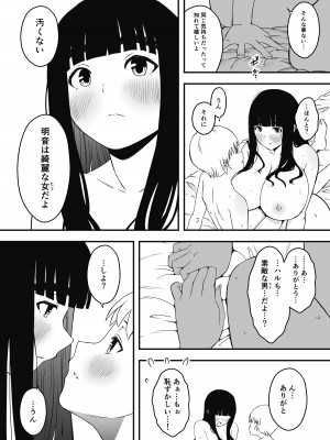 [せなか] 義理の姉との7日間生活-7_54