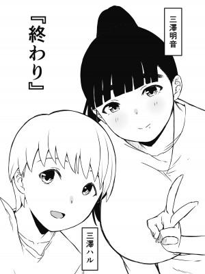 [せなか] 義理の姉との7日間生活-7_84