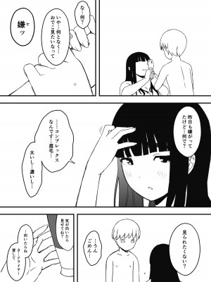 [せなか] 義理の姉との7日間生活-7_23