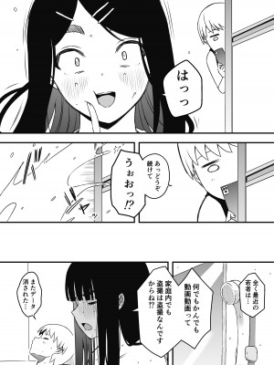 [せなか] 義理の姉との7日間生活-7_30