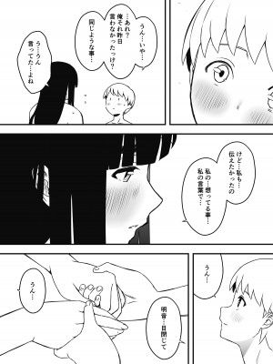 [せなか] 義理の姉との7日間生活-7_44