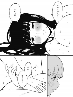 [せなか] 義理の姉との7日間生活-7_74