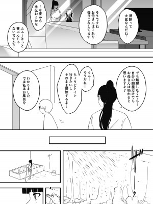 [せなか] 義理の姉との7日間生活-7_28