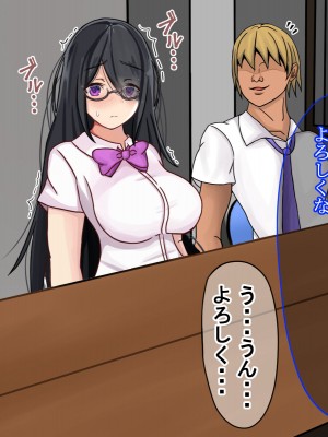[ゆーろぴあ] 好きだった地味眼鏡女子がヤンキー好みの女に変えられていく話_010