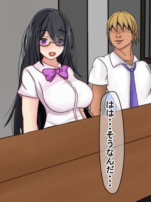 [ゆーろぴあ] 好きだった地味眼鏡女子がヤンキー好みの女に変えられていく話_013