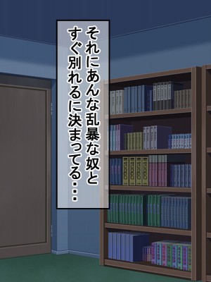 [ゆーろぴあ] 好きだった地味眼鏡女子がヤンキー好みの女に変えられていく話_033
