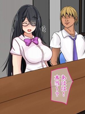 [ゆーろぴあ] 好きだった地味眼鏡女子がヤンキー好みの女に変えられていく話_012