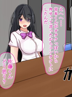 [ゆーろぴあ] 好きだった地味眼鏡女子がヤンキー好みの女に変えられていく話_063