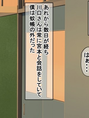 [ゆーろぴあ] 好きだった地味眼鏡女子がヤンキー好みの女に変えられていく話_014