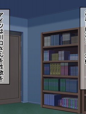 [ゆーろぴあ] 好きだった地味眼鏡女子がヤンキー好みの女に変えられていく話_045