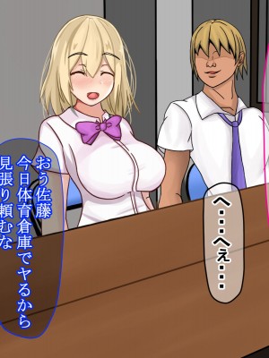 [ゆーろぴあ] 好きだった地味眼鏡女子がヤンキー好みの女に変えられていく話_079