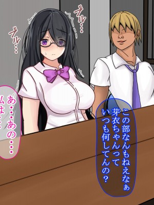 [ゆーろぴあ] 好きだった地味眼鏡女子がヤンキー好みの女に変えられていく話_009