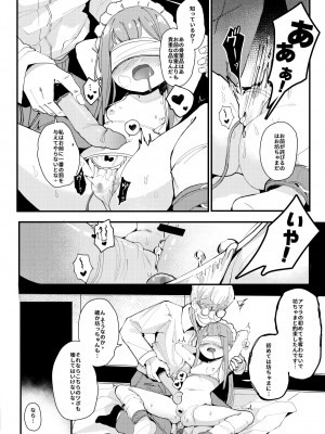 [ベイコン (すりお)] メイドメイドメイド [DL版]_06
