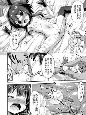 [最果て空間 (緋乃ひの)] 紅魔の娘といけない商品開発 (この素晴らしい世界に祝福を!) [DL版]_13