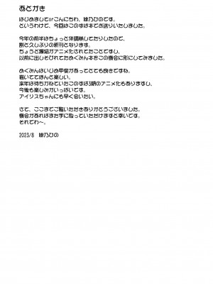 [最果て空間 (緋乃ひの)] 紅魔の娘といけない商品開発 (この素晴らしい世界に祝福を!) [DL版]_24
