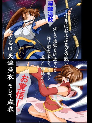 [STUDIO WALTZ] 烙淫の姫巫女7 (淫獣聖戦) [DL版]_02