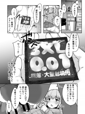[Contamination (eigetu)] ふた娘に悪戯しちゃいけません！！ -天樹リサ編- [DL版]_13