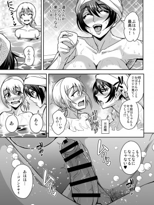 [MEAN MACHINE (三船誠二郎)] アラフォー独身バリキャリおばさんが友人の息子でもある年下男子との関係にハマる話2_22