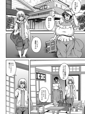 [MEAN MACHINE (三船誠二郎)] アラフォー独身バリキャリおばさんが友人の息子でもある年下男子との関係にハマる話2_19