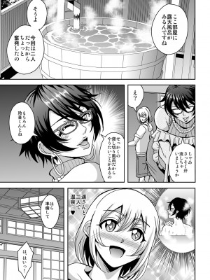 [MEAN MACHINE (三船誠二郎)] アラフォー独身バリキャリおばさんが友人の息子でもある年下男子との関係にハマる話2_20