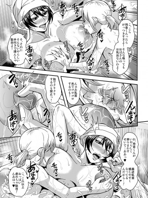 [MEAN MACHINE (三船誠二郎)] アラフォー独身バリキャリおばさんが友人の息子でもある年下男子との関係にハマる話2_24