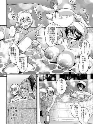 [MEAN MACHINE (三船誠二郎)] アラフォー独身バリキャリおばさんが友人の息子でもある年下男子との関係にハマる話2_21