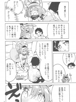(C102) [サークルフィオレ (えかきびと)] 目をそらさない生徒 (ブルーアーカイブ)_15
