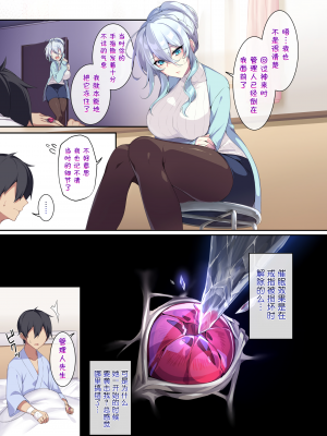 [ぷぅのぷぅぷぅぷぅ] 人付き合いが苦手な未亡人の雪女さんと呪いの指輪1-2 [sure精修重嵌] [無修正]_CH02-P07