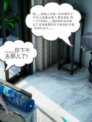 [风筝] 妻心如刀 第01－14章 (完) ＋番外一＆二_0406_92369875_p25