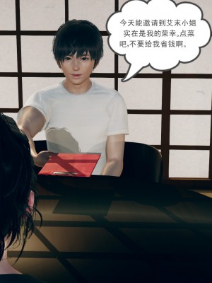 [风筝] 妻心如刀 第01－14章 (完) ＋番外一＆二_0807_92655695_p83