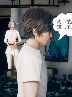 [风筝] 妻心如刀 第01－14章 (完) ＋番外一＆二_0827_92731824_p3