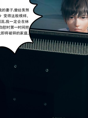 [风筝] 妻心如刀 第01－14章 (完) ＋番外一＆二_0893_92731824_p69