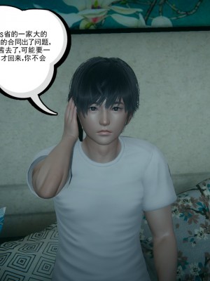 [风筝] 妻心如刀 第01－14章 (完) ＋番外一＆二_0917_92770199_p6