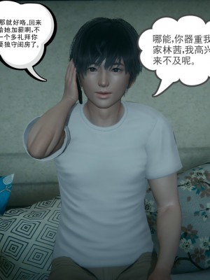 [风筝] 妻心如刀 第01－14章 (完) ＋番外一＆二_0918_92770199_p7