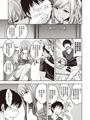 [平間ひろかず] 望月さんちは欲求不満1-3 [两面包夹汉化组]_007