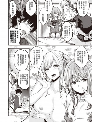 [平間ひろかず] 望月さんちは欲求不満1-3 [两面包夹汉化组]_008